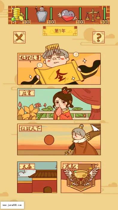 皇上你好蔡啊2025官方最新版本 皇上你好蔡啊2025官方最新版本