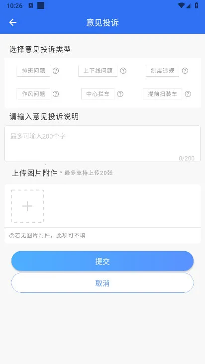 中通优运2025最新版本截图4