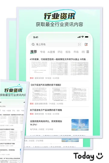 北极星学社2025官方正版v5.2.5 免费版截图0