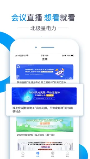 北极星学社2025官方正版v5.2.5 免费版截图4