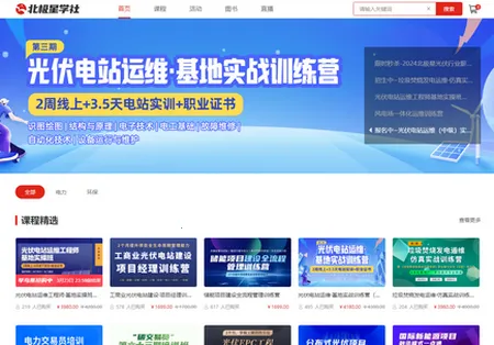 北极星学社2025官方正版 北极星学社2025官方正版