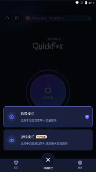 QuickFox()