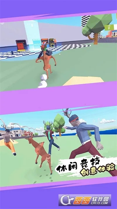 城市鹿哥模拟器2025下载安装v1.2 免费版截图1