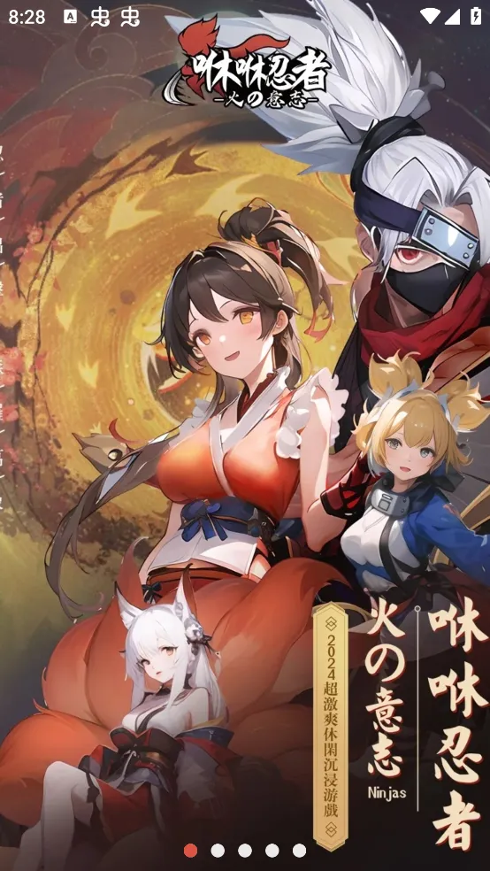 咻咻忍者2025最新版本v1.0.7 手机版截图1