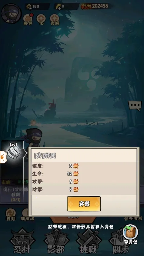 咻咻忍者2025最新版本v1.0.7 手机版截图2