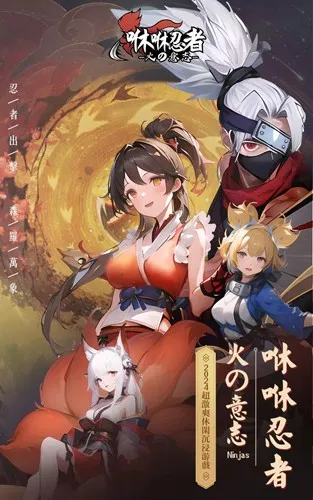 咻咻忍者2025最新版本v1.0.7 手机版截图4