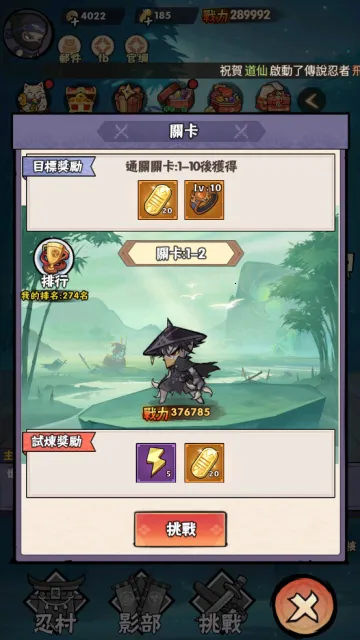 咻咻忍者2025最新版本v1.0.7 手机版截图3