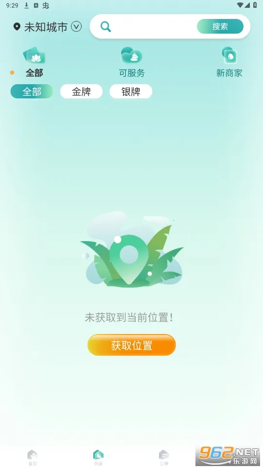 往约到家2025最新版本v1.1.36 免费版截图1