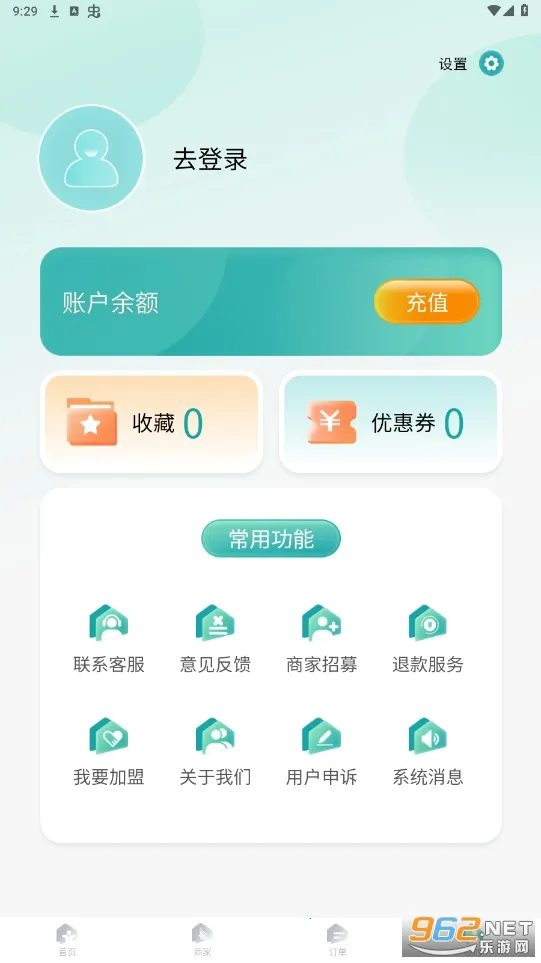 往约到家2025最新版本v1.1.36 免费版截图0
