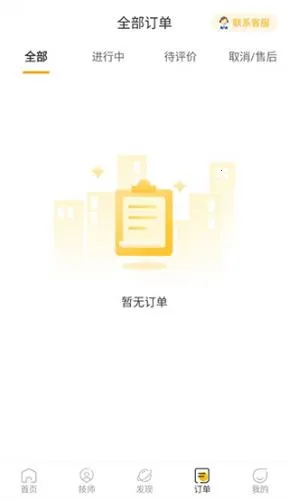 往约到家2025最新版本 往约到家2025最新版本