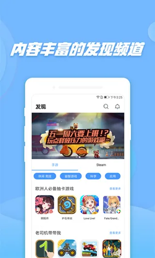 偷星猫最新手机版v3.8.4 安卓版截图1