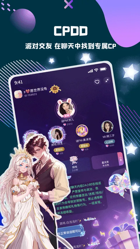 偷星猫最新手机版v3.8.4 安卓版截图3