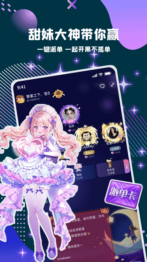 偷星猫最新手机版v3.8.4 安卓版截图4