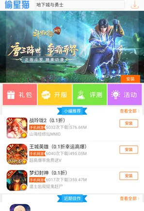 偷星猫最新手机版 偷星猫最新手机版