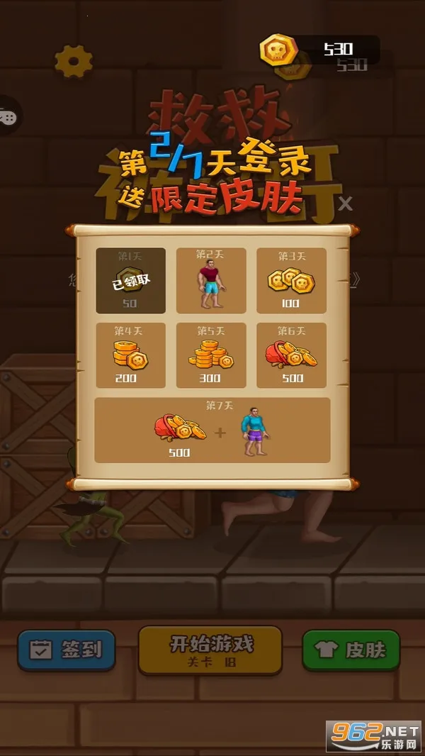救救裤衩哥(拉针救裤衩哥)v1.3.5 安卓版截图1