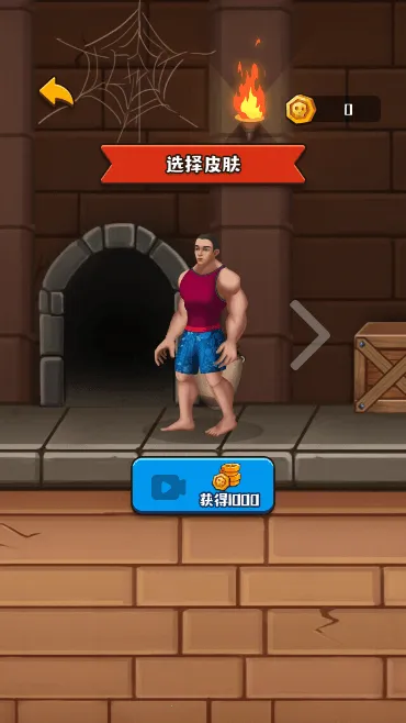 救救裤衩哥(拉针救裤衩哥)v1.3.5 安卓版截图4