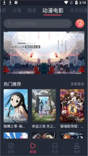 58动漫2025官方最新版本v1.0.0 手机版截图4