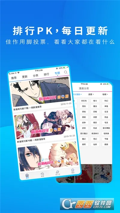 58动漫2025官方最新版本v1.0.0 手机版截图2