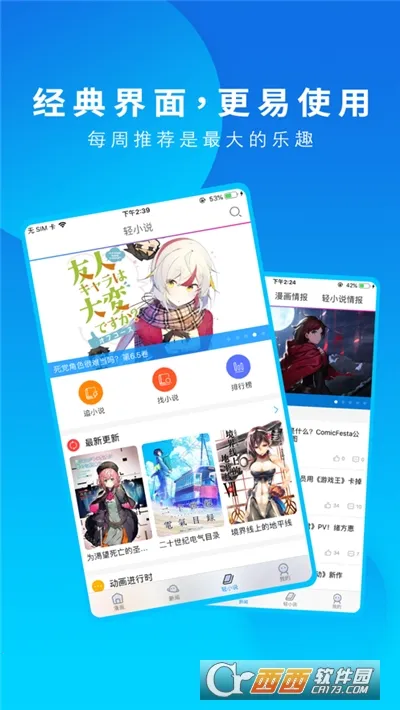 58动漫2025官方最新版本 58动漫2025官方最新版本