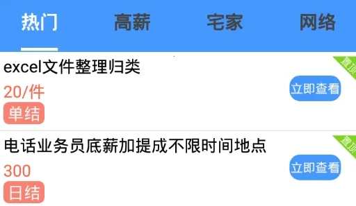 兼职脉2025官方正版 兼职脉2025官方正版