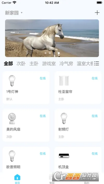 岭捷智能(智能家居控制)v1.0.0 安卓版截图0