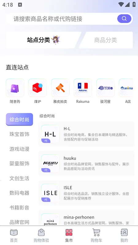 精灵集市(日本商品代购) 精灵集市(日本商品代购)