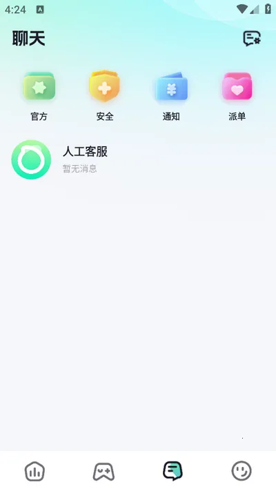 柚音2025最新版本v1.6.3 安卓版截图2