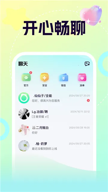 柚音2025最新版本v1.6.3 安卓版截图4