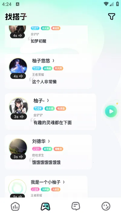柚音2025最新版本 柚音2025最新版本