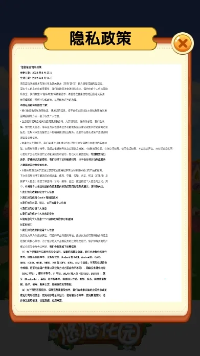 ƻ԰(԰ֲϷ)v1.0.4 Ѱͼ3