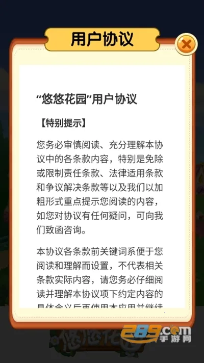 ƻ԰(԰ֲϷ)v1.0.4 Ѱͼ1