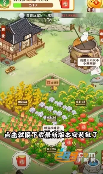 ƻ԰(԰ֲϷ)v1.0.4 Ѱͼ2