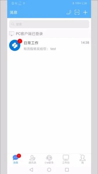 EMobile7(移动办公软件) EMobile7(移动办公软件)