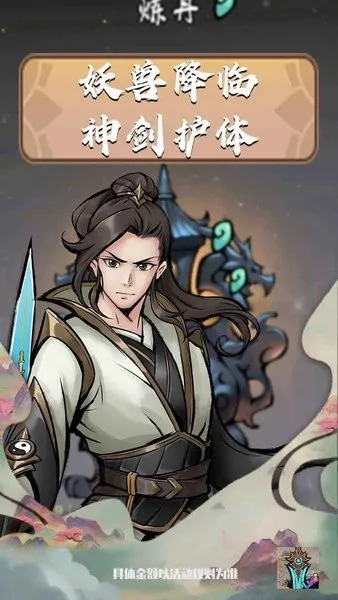 好大一把剑最新手机版v4.0.0 手机版截图4