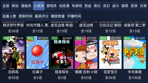 iBili(视频点播)v1.0.4 官方正版截图1