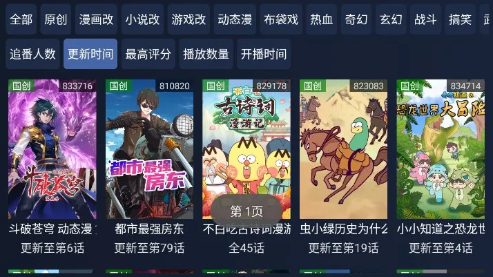 iBili(视频点播)v1.0.4 官方正版截图3