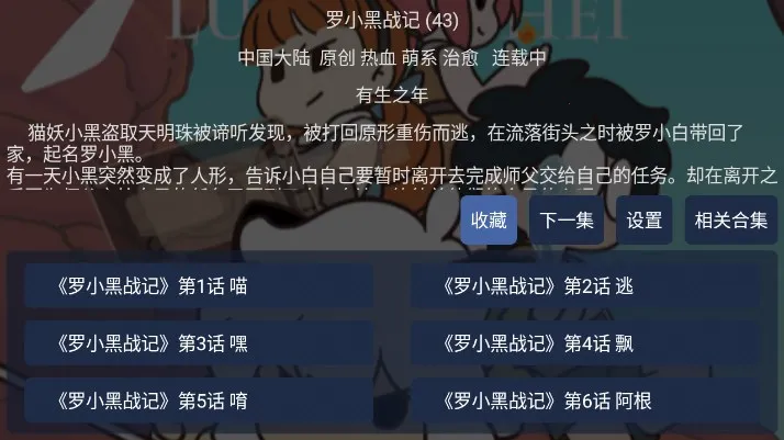 iBili(视频点播)v1.0.4 官方正版截图2