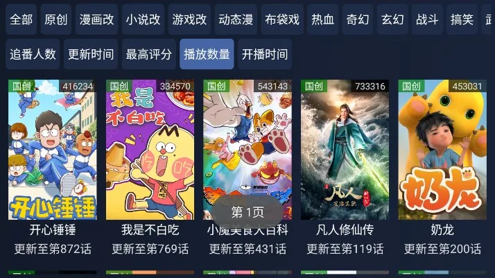 iBili(视频点播)v1.0.4 官方正版截图4