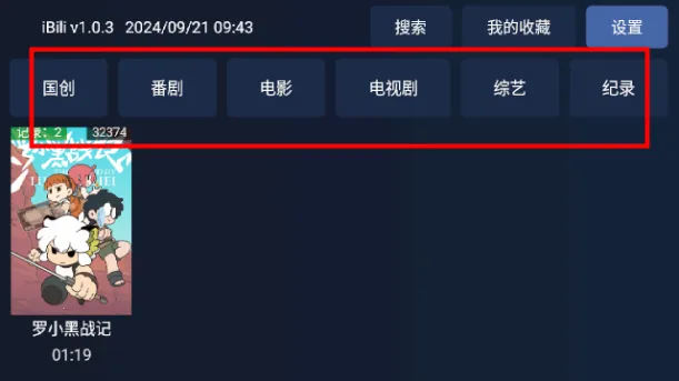 iBili(视频点播) iBili(视频点播)