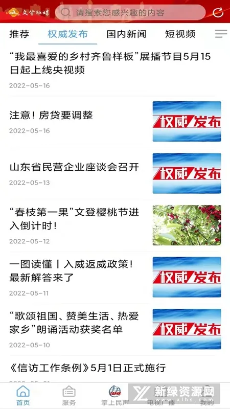 慧考智学安卓版手机版截图3