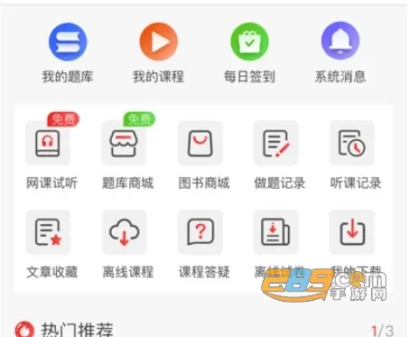 慧考智学安卓版手机版 慧考智学安卓版手机版