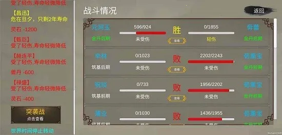 修个球仙2025官方正版 修个球仙2025官方正版