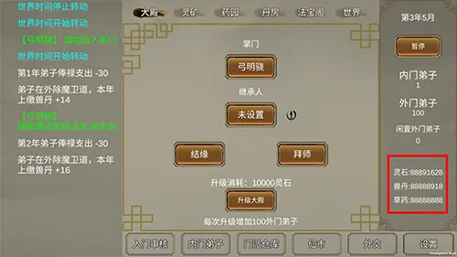 修个球仙2025官方正版 修个球仙2025官方正版