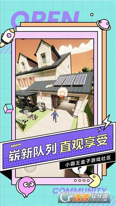 小霸王盒子(游戏选择平台)v2.53.72.0 安卓版截图1