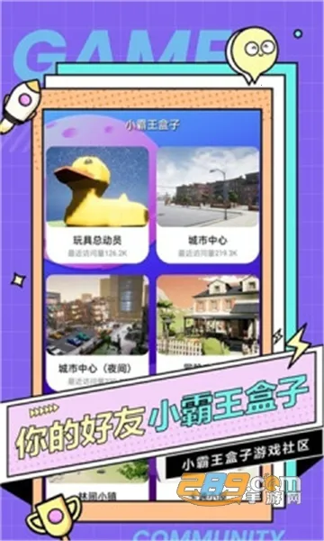 小霸王盒子(游戏选择平台)v2.53.72.0 安卓版截图3