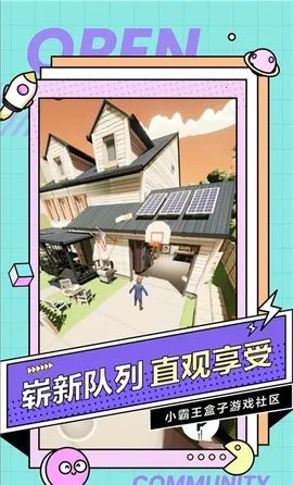 小霸王盒子(游戏选择平台)v2.53.72.0 安卓版截图4