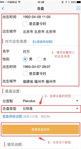 爱星盘2025最新版本 爱星盘2025最新版本