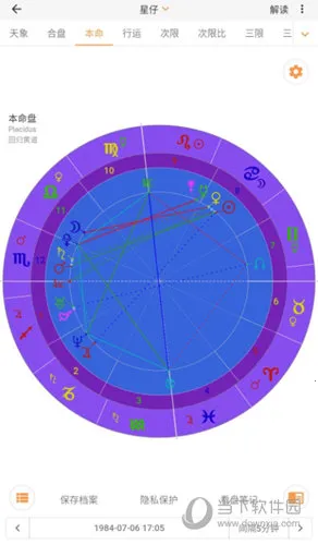 爱星盘2025最新版本 爱星盘2025最新版本