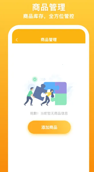 飞马外勤最新手机版v2.1.1 手机版截图0