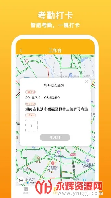 飞马外勤最新手机版v2.1.1 手机版截图2